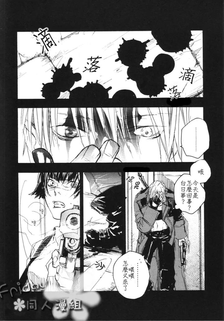 Devil May Cry Dj – n.f.n.f. by GD Mechano (和泉八云) [Chn] page 7