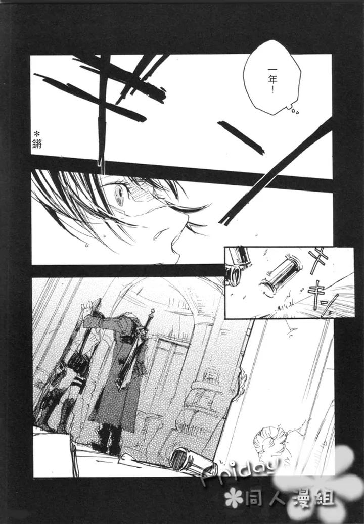 Devil May Cry Dj – n.f.n.f. by GD Mechano (和泉八云) [Chn] page 9