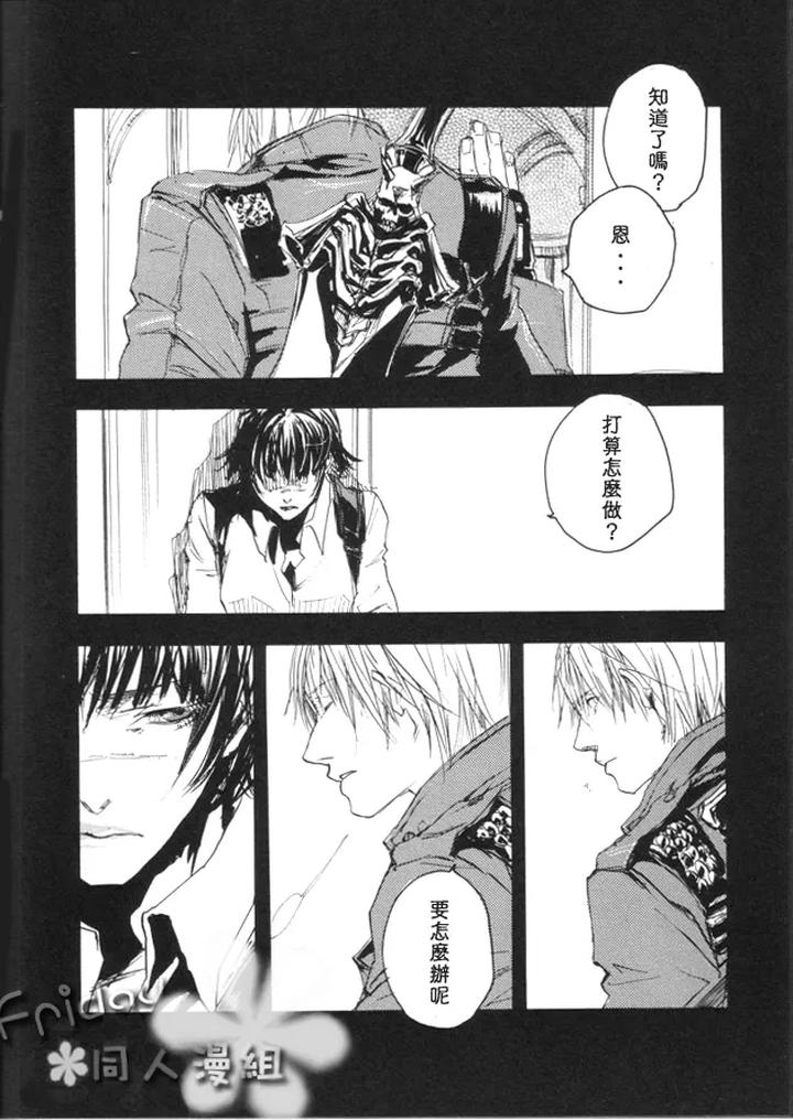 Devil May Cry Dj – n.f.n.f. by GD Mechano (和泉八云) [Chn] page 11