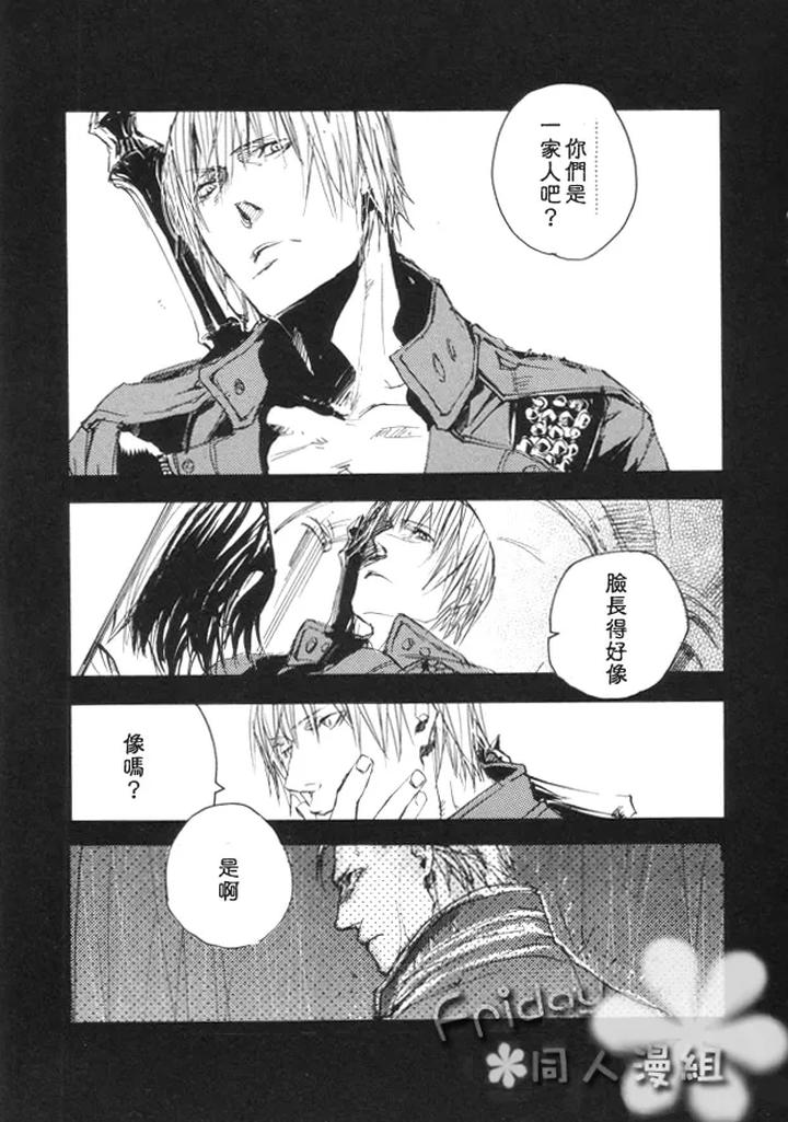 Devil May Cry Dj – n.f.n.f. by GD Mechano (和泉八云) [Chn] page 12