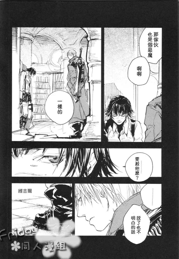 Devil May Cry Dj – n.f.n.f. by GD Mechano (和泉八云) [Chn] page 13