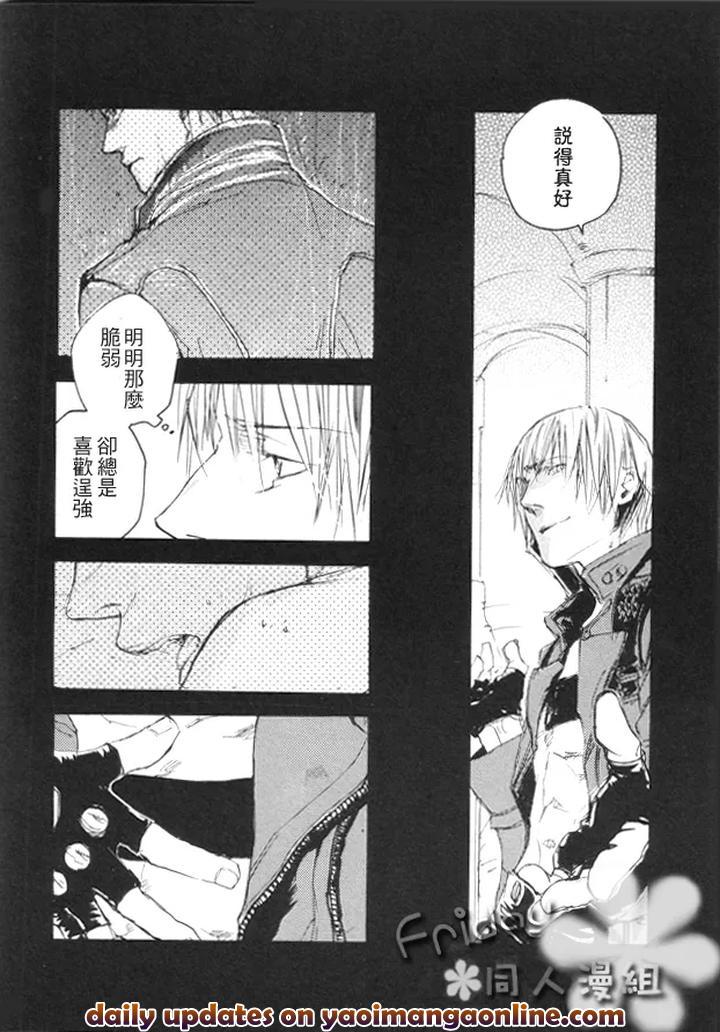 Devil May Cry Dj – n.f.n.f. by GD Mechano (和泉八云) [Chn] page 17