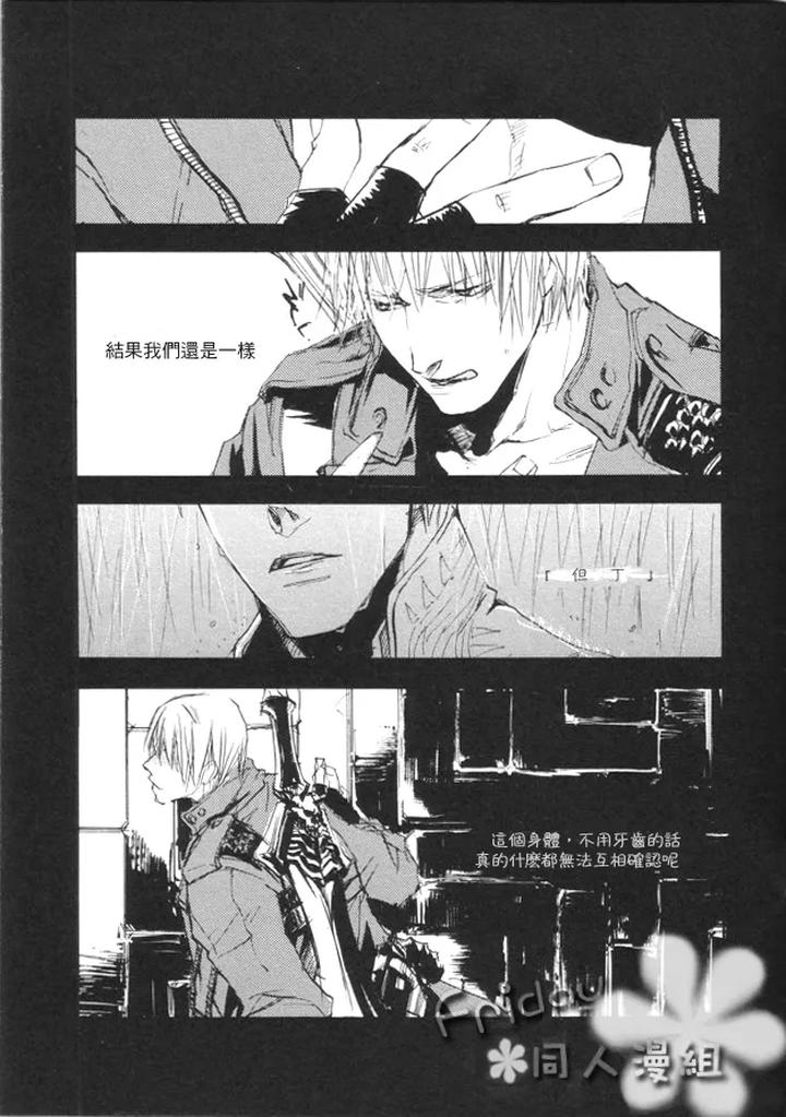 Devil May Cry Dj – n.f.n.f. by GD Mechano (和泉八云) [Chn] page 18
