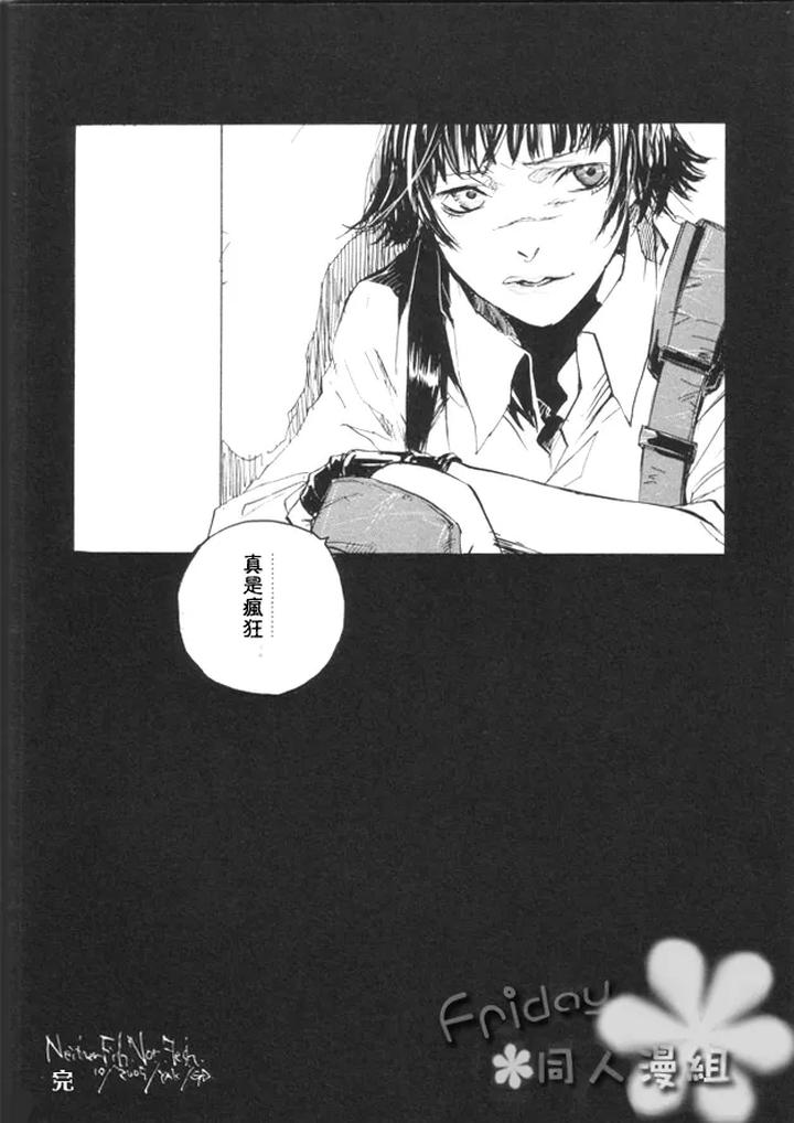 Devil May Cry Dj – n.f.n.f. by GD Mechano (和泉八云) [Chn] page 21