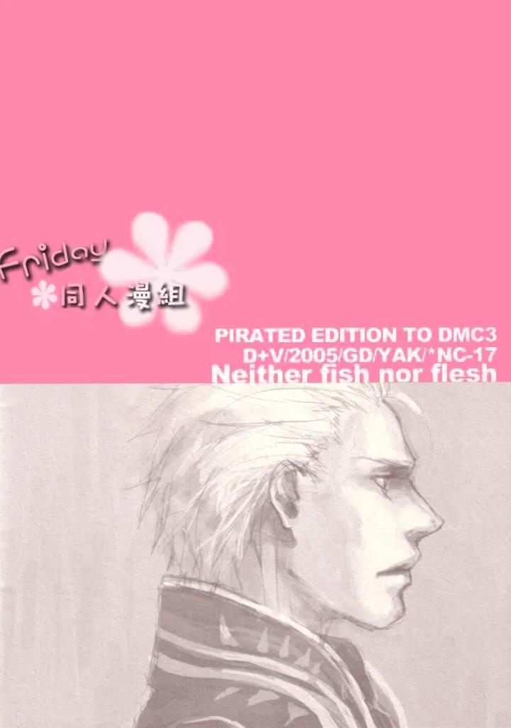 Devil May Cry Dj – n.f.n.f. by GD Mechano (和泉八云) [Chn] page 22