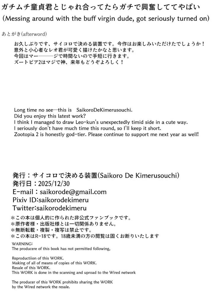 Messing Around With Virgin Buff Dude, Got Seriously Turned On by Saikoro De Kimerusouchi [Eng] page 46