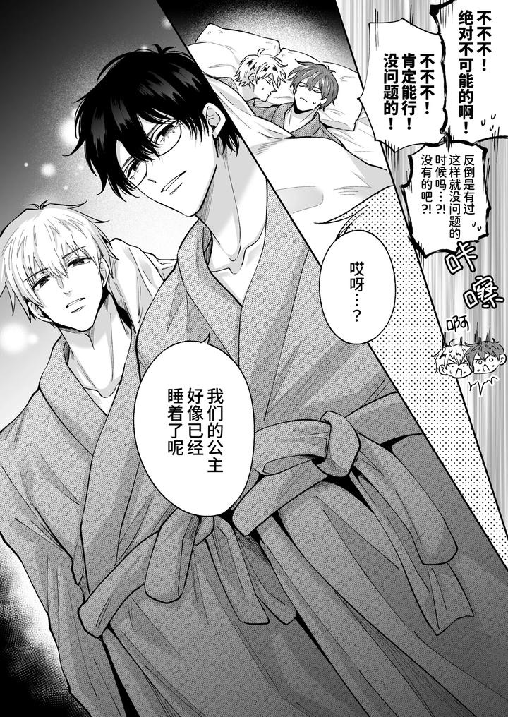 Tatanai Yarichin Motohosuto ga Hamaru to Yabaiotoko to Otouto Couple to 4P Rabuho Danshikai by Sumeshiya-san (Sumeshi) [Chn] page 16