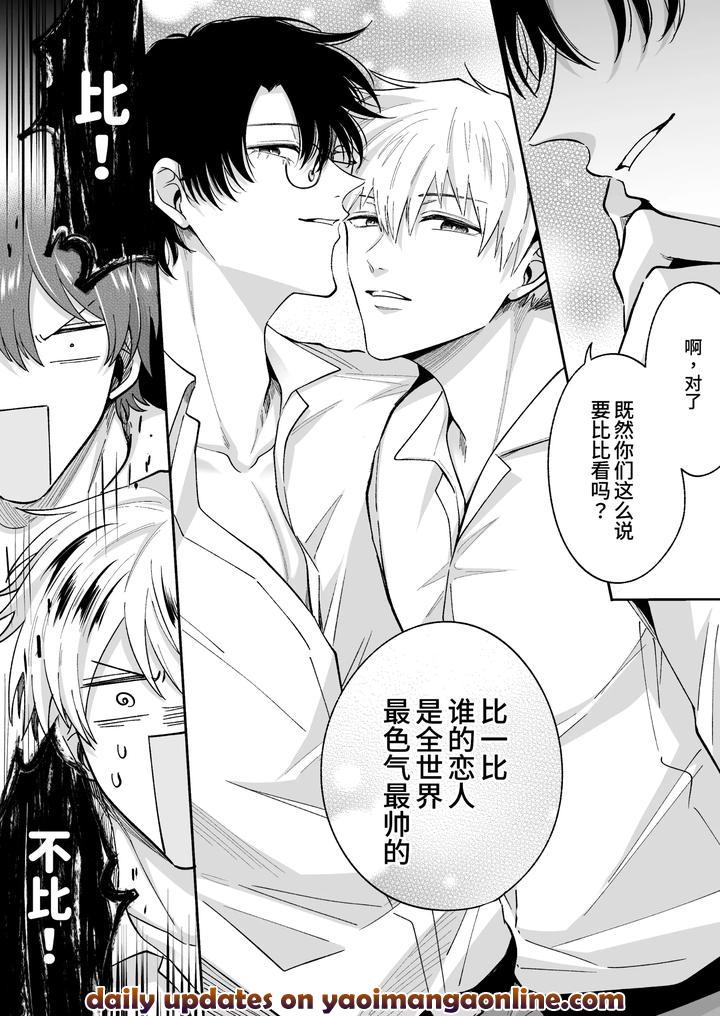 Tatanai Yarichin Motohosuto ga Hamaru to Yabaiotoko to Otouto Couple to 4P Rabuho Danshikai by Sumeshiya-san (Sumeshi) [Chn] page 53