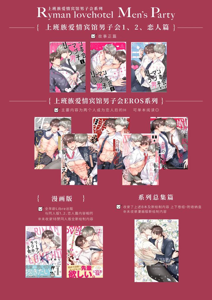 Tatanai Yarichin Motohosuto ga Hamaru to Yabaiotoko to Otouto Couple to 4P Rabuho Danshikai by Sumeshiya-san (Sumeshi) [Chn] page 66