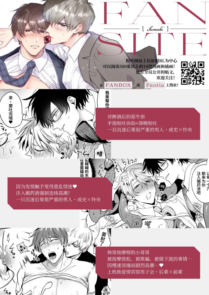 Tatanai Yarichin Motohosuto ga Hamaru to Yabaiotoko to Otouto Couple to 4P Rabuho Danshikai by Sumeshiya-san (Sumeshi) [Chn] page 65