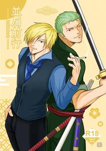 One Piece Dj – walking side by side by 913 [Chn]