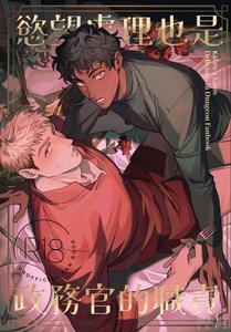 Dungeon Meshi Dj – Desired Riya is the responsibility of a Parliamentary Vice-Minister. by Seijin Ki SKK (Mekikaiki) – Uncensored [Chn]