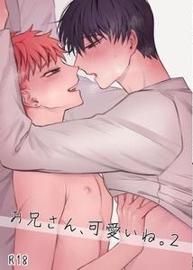 Big brother, you’re adorable 2 by Demi (Shiwo) [JP]