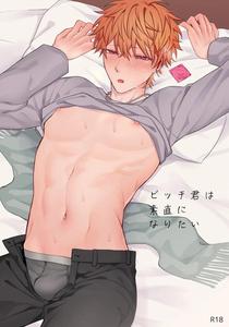 Bitch wants to be honest by Demi (Shiwo) [JP]