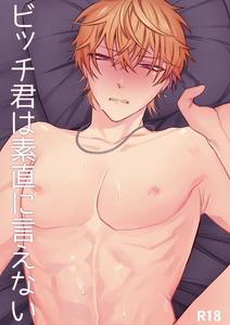 Bitch cannot say it honestly by Demi (Shiwo) [JP]