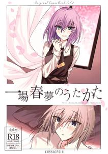 A Spring Dream by Cassiopeia (Kinona) [JP]