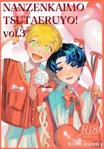 I’ll tell you even a thousand times! 3 by Ruuwanmm [JP]