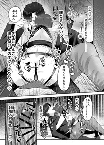 Please make me your teacher’s girl by Aoppanaya (aoP) [JP]