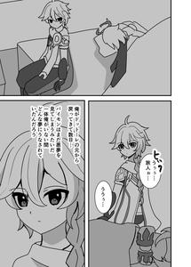 Genshin Impact Dj – You’re Mine by Obentou Code Saver (Saboten Rotosu) [JP]