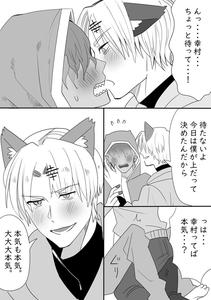 A manga about happy couples flirting by Ichimaru [JP]