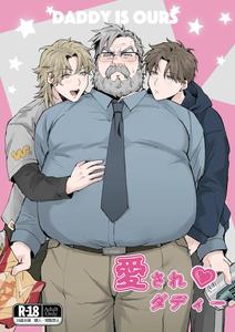 Daddy is Ours by Donyoku [Eng]