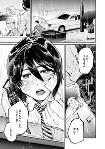 A runaway boy starved for love is seduced by a sweet, poisonous old man [JP]