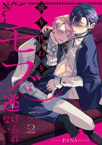 The Reincarnated NPC Cannot Escape (1.5) by Sonic (PANA) [JP]