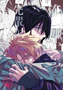 My senior who dislikes me is cute. by carbonated (Souda) [Chn]