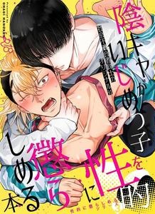A notebook that uses sexual methods to teach bullies a lesson. by OHAGI HANGAKU (Norimaki ga Muhiko) [Chn]