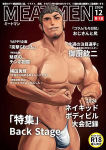 MEATMEN2024 [JP]