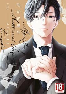 Meiji Juzoku Tungsten by TATSUMOTO Mio [Chn]