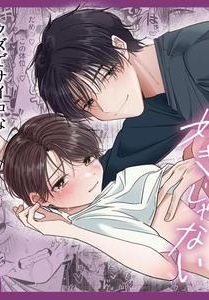 Oyoshiniichan Nanka Suki ja Nai by Aoppanaya (aoP) [Chn]