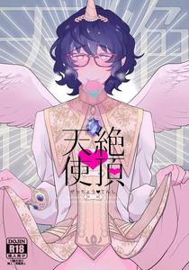 Ensemble Stars Dj – Climax Angel [Eng]