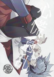 Yu-Gi-Oh! GO RUSH!! Dj – panic in mind by nerumanekin (Kurume) [JP]