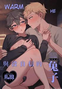 The Jerk And His Untruthful Rabbit by Hell Daoist – Uncensored [Eng]