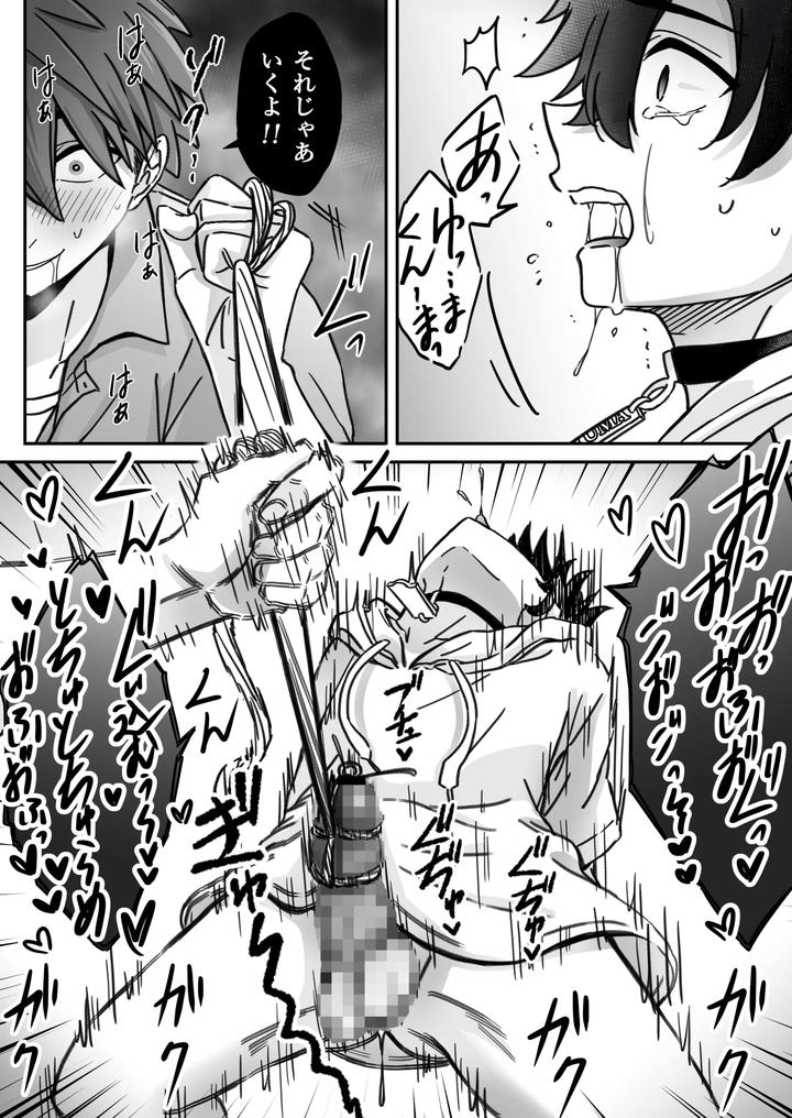 “Deep Love – Madness” ~Pleasure~ by Nekomata Misa [JP] page 29