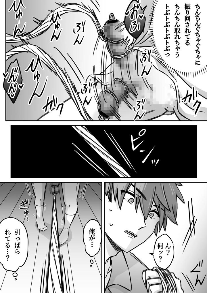 “Deep Love – Madness” ~Pleasure~ by Nekomata Misa [JP] page 33