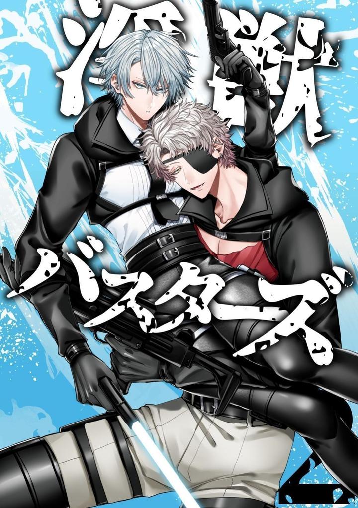 Injuu Busters 2 by Namadashi Yukke [Chn] page 1