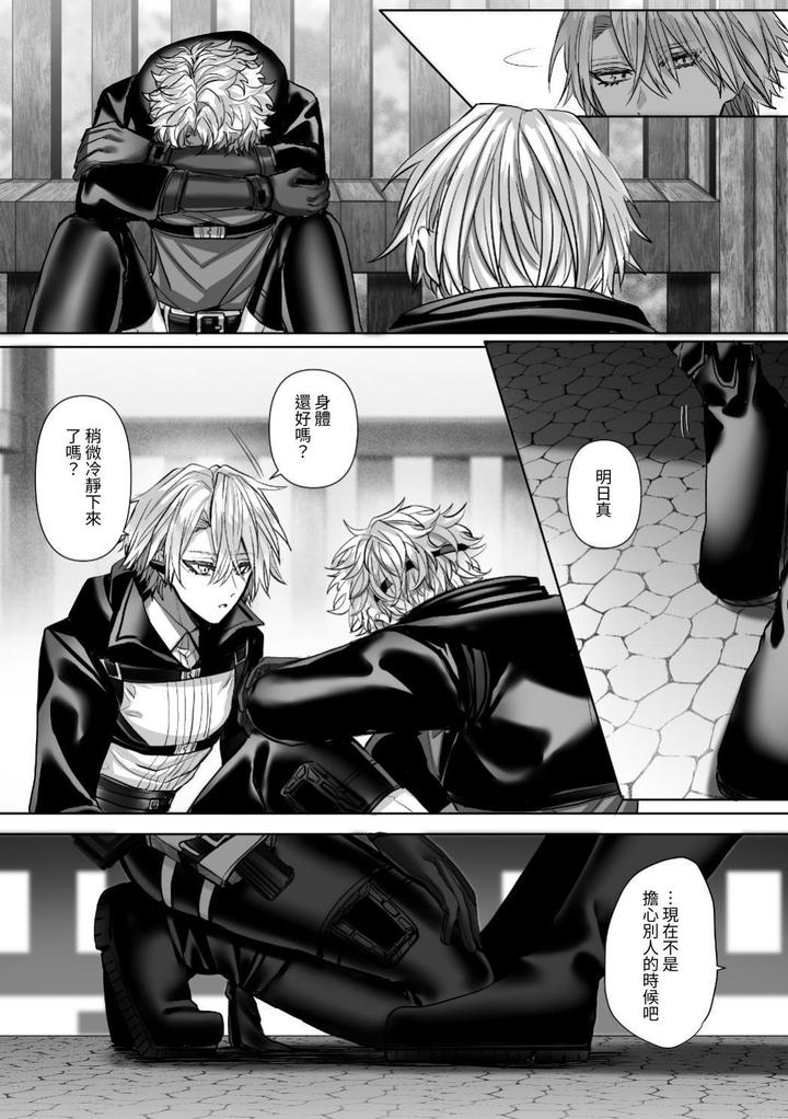 Injuu Busters 2 by Namadashi Yukke [Chn] page 4