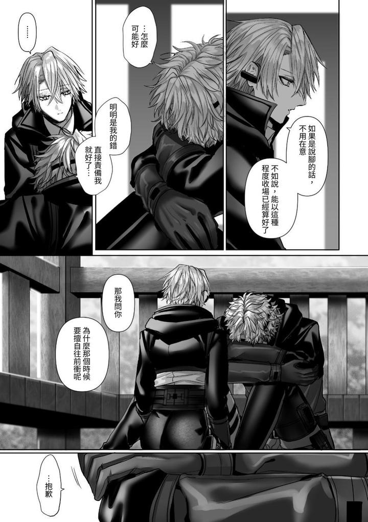 Injuu Busters 2 by Namadashi Yukke [Chn] page 5