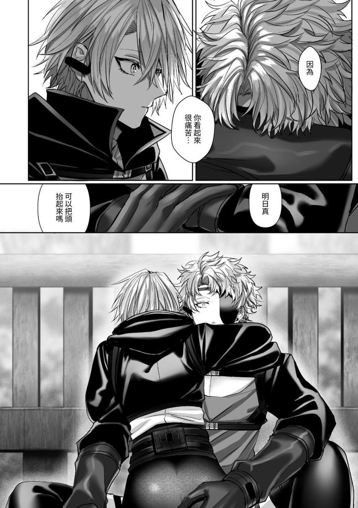 Injuu Busters 2 by Namadashi Yukke [Chn] page 6