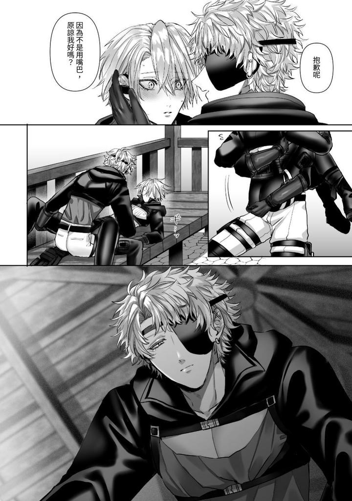 Injuu Busters 2 by Namadashi Yukke [Chn] page 14