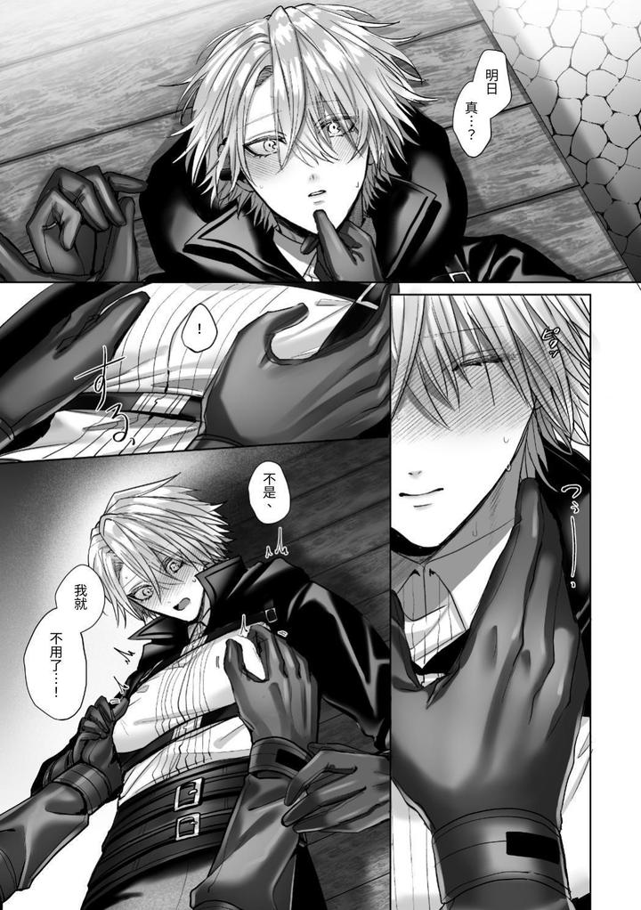 Injuu Busters 2 by Namadashi Yukke [Chn] page 15