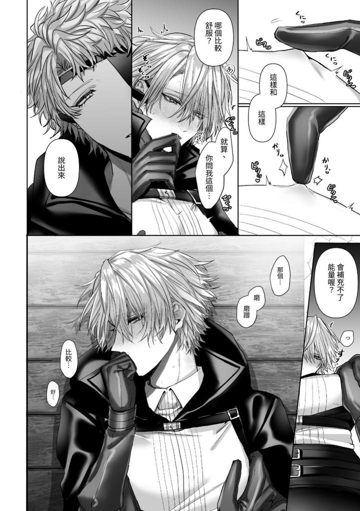 Injuu Busters 2 by Namadashi Yukke [Chn] page 16