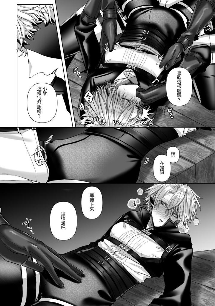 Injuu Busters 2 by Namadashi Yukke [Chn] page 17