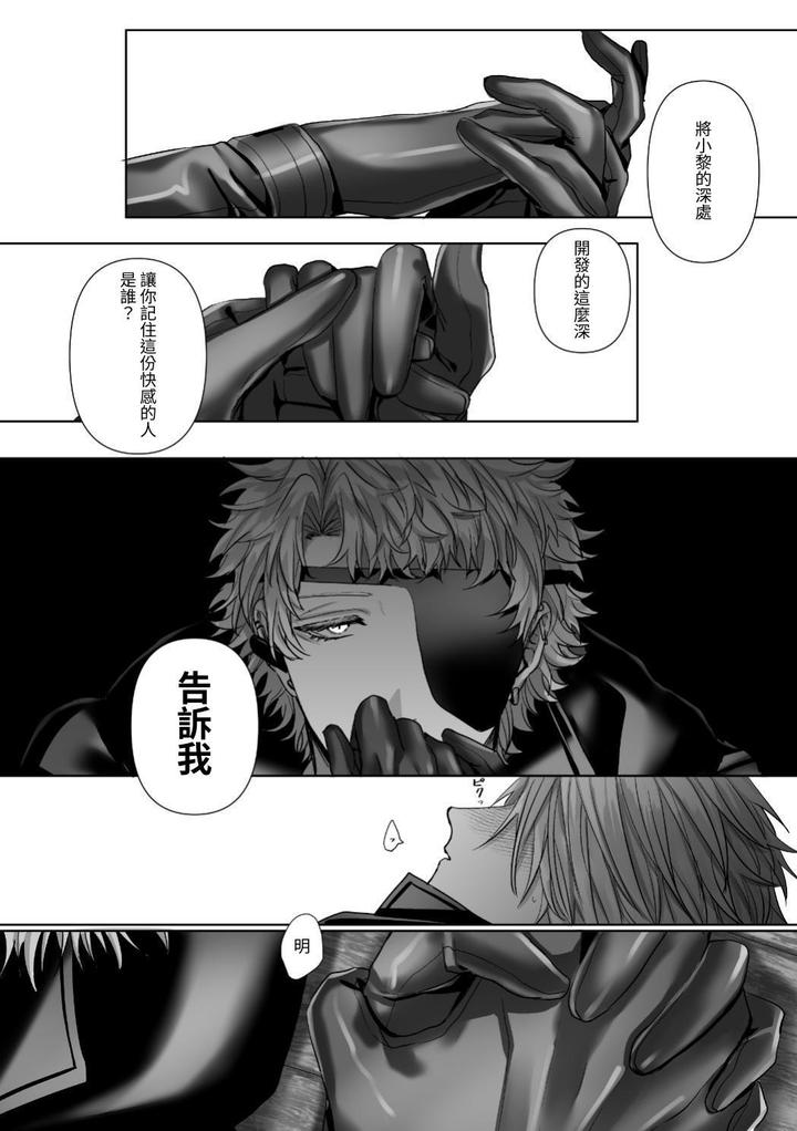 Injuu Busters 2 by Namadashi Yukke [Chn] page 20