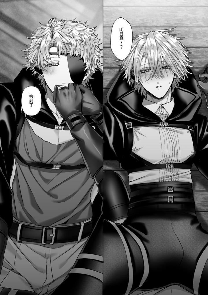 Injuu Busters 2 by Namadashi Yukke [Chn] page 21