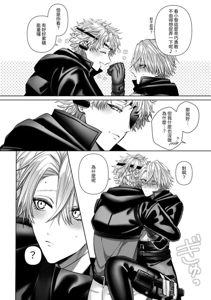 Injuu Busters 2 by Namadashi Yukke [Chn] page 22