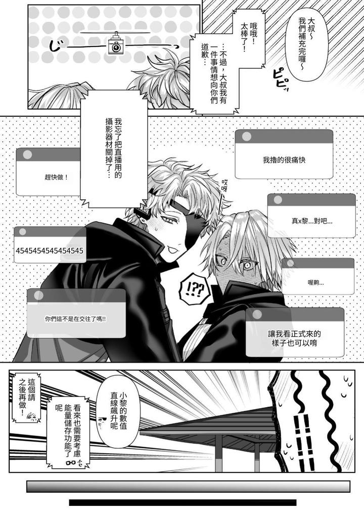 Injuu Busters 2 by Namadashi Yukke [Chn] page 23