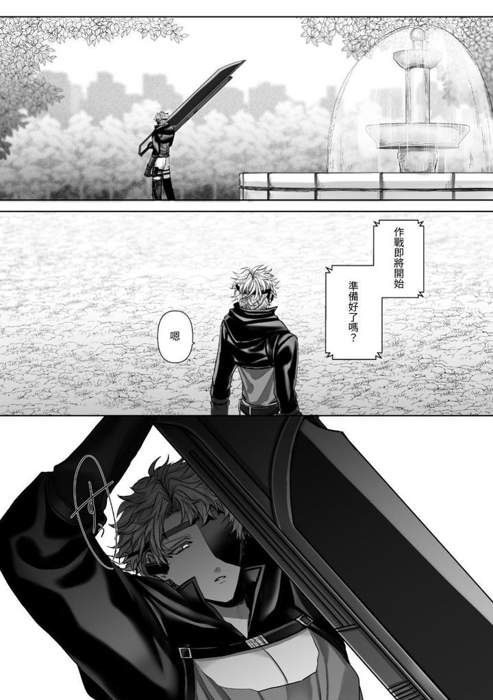 Injuu Busters 2 by Namadashi Yukke [Chn] page 24